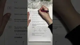 Разбор варианта ОГЭ по математике