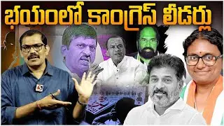 🚨🚨 Burning Issue : Meenakshi Natarajan Phone Tapping || Congress Leaders Fear On Phone Tapping