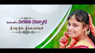 Christian Wedding Telugu Whatsapp Invitation No:
