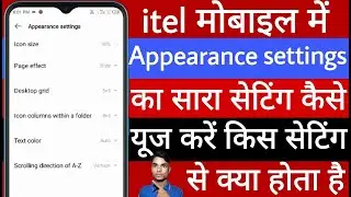 itel mobile mein appearance settings ka sara setting kaise use karen