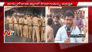 High tension in Tuni : Latest Updates on Tuni Police Station || Kapunadu Bahiranga Sabha || NTV