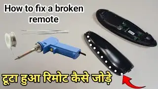 How to join plastic together ! टूटा हुआ प्लास्टिक कैसे जोड़े....