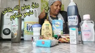 نهار تقدية خديت كاع لي خاصني✅️ الحمد لله حياتي غدا اكتزيان❤️