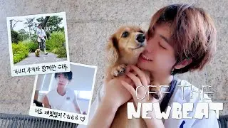 OFF THE NEWBEAT | 가나디 루키와 함께한 하루
