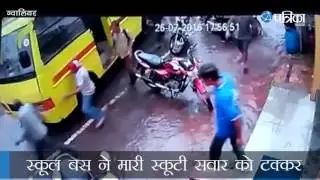 GWALIOR ACCIDENT CAUGHT ON CCTV CAMERA
