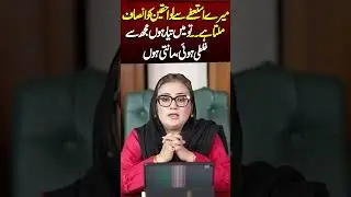 Uzma Bukhari Ready to Resign | Resignation Offer After Tragic Incident | #shorts #datadarbar