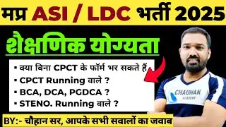 Mp ASI Eligibility Criteria 2025 | Mp ASI Qualification | Mp ASI Vacancy 2025 | Mp New Vacancy 2025