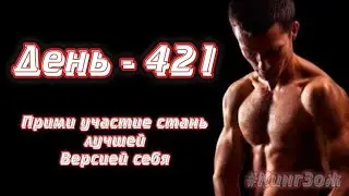 Физкультура #здоровье #мотивация #дисциплина