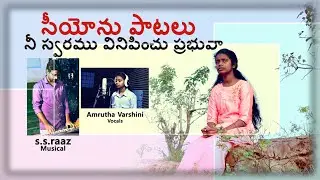 Nee Swaramu // hebron song 