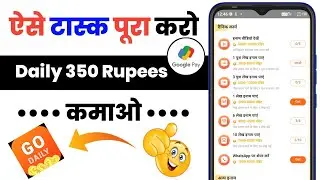 go daily se paisa kaise kamaye | daily earning kaise kare | online earning kaise kare