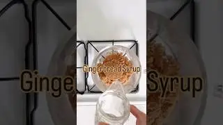 Как приготовить сироп для имбирных пряников своими руками в этот праздничный сезон! #рецепт #шорты