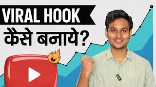 Viral Hook Kaise Banaye | How To Create Viral Video Hook
