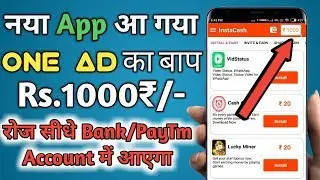 ONE AD KA BAAP || new earning app instacash loot offer daily 1000rs | Earn PayTm Cash | Technical MJ