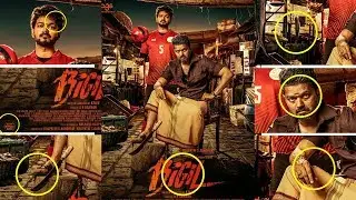 Bigil Movie First Look poster hidden secrets