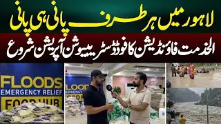 Floods Everywhere in Lahore | Al-Khidmat Foundation Launches Food Distribution Operation