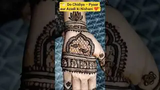 Do Chidiya Mehndi Design | Love Birds Mehndi Art | Romantic Bridal Mehndi Design