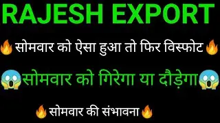RAJESH EXPORTS share 🔥✅ | RAJESH EXPORTS share latest news today | RAJESH EXPORTS news