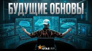 SPOILERS FOR FUTURE UPDATES IN 2026 FOR GTA 5 RP | GTA 5 RP