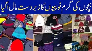 winter cap for girls | winter topi |  winter topi for baby | winter topi for men@AirPakistanOfficial