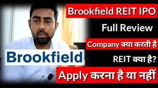 Brookfield India REIT IPO Review With Full Analysis In Hindi | Brookfield India REIT