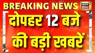 Bhojshala | Noida Bomb Threat | Goa NIght Club | Kashmir Snowfall | Delhi-NCR rain | Luthra Brothers