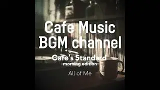Cafe Music BGM channel - All of Me (Official Music Video)