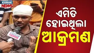 Capital Hospital Tension: Injured Guard Shares His Painful Experience | Admitted After Head Injury