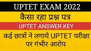 UPTET ANSWER KEY II की छात्रो ने नही दी परीक्षा ll tet paper analysis