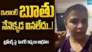 Singer Chinmayi Sripada fires on social media Abuse | Twitter | @SakshiTVET