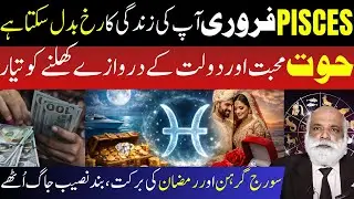 Pisces| February 2026 Astrology | Hidden Wealth & Love Secrets Revealed!