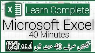 Microsoft Excel Complete Course in Urdu / Hindi | 🧮 Excel Full Tutorial for Beginners 🚀📘