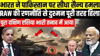 &ldquo;भारत-पाकिस्तान तनाव की खतरनाक घड़ी RAW के फैसले ने ISI को हिला कर रख दिया!&rdquo;