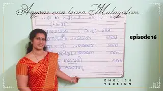 Malayalam Alphabets || Ai ഐ and its symbol  ൈ (English)