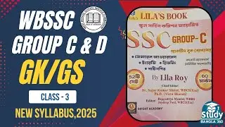 🎯WBSSC GROUP C|NEW SYLLABUS|BOOK SERIES |SET - 5&6 |GK/GS|#wbssc#wbsscgroupc #education#wbsscgroupd 
