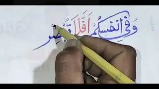 Quran Arabic writing and Urdu writing#urduwritingskill #Quran#arabicwriting #urduwritingskill