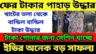 🔴primary tet news today,primary 2014 update,primary 2014 not inclueded,ssc scam news today