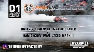 D1 ASIA PACIFIC PRIMRING GP 2016: Dmitriy Semenyuk jzx100 vs Ivan Kanishchev jzx90