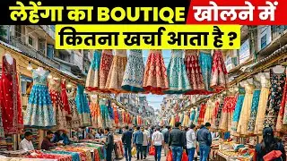 लहंगे का रेंटल बिजनेस | Wedding Dress Rental Business tips | Rent, Rejoice, Repeat | #lehenga #surat