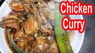 Chicken Curry Recipe/Chicken  recipe delecious/village chicken curry Recipe/Chicken Curry testy