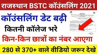 Bstc counseling 2021/Bstc cut off 2021/rajasthan bstc first list cut off 2021/bstc counseling kaise