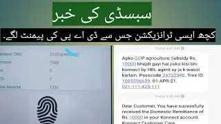kisan news of subsidy dated 2 april 2021 || dap subsidy fake news
