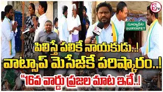 16th Ward Will Be Developed As Smart Colony | Congress Candidate Zahir Sheikh | Municipal Elections