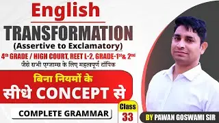 Transformation in English (Assertive to Exclamatory) |  Concept सीखें | Class 33 | Pawan Goswami Sir