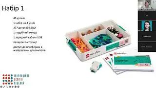 Презентація  LEGO® Education Science