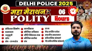 Delhi Police Polity Classes 2025 || Delhi Police Polity Maha Marathon || Polity by Ashutosh Sir