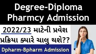 pharmacy admission 2022 gujarat | b pharm admission gujarat #acpc_admission_2022 #gtu_admission2022