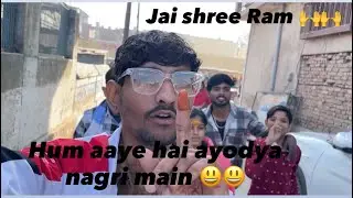 Hum aye hai ayodhya dham || jai shree ram ||🙌🙌