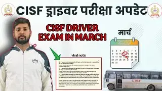 CISF DRIVER AND TRADEMAN WRITTEN EXAM....? #cisf #cisftradesman #cisfdriver #itbp #driver #army