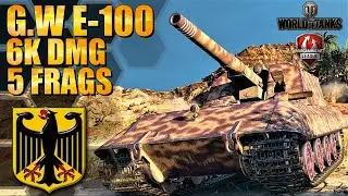 Мир танков GW E100 Геймплей &diams; 5 Убийств 6k DMG &diams; Артиллерия WoT Реплейсы