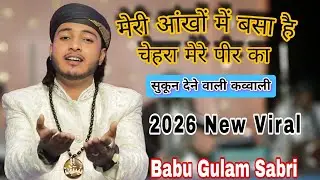 Viral qawwali | Chehra mere peer ka | Babu Gulam Sabri #newqawwali #babugulamsabri Mob:8271050523